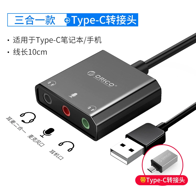 OrICO/ORRE USB звуковая карта бесплатный драйвер мобильный телефон компьютер ноутбук универсальная внешняя гарнитура микрофон микрофон 3.5 аудио ротор K песня якорь артефакт e-спорт куриная еда куриная еда куриная еда куриная еда