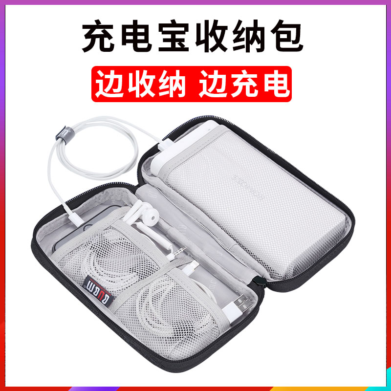 bubm mobile charging protective sleeve charger head data line mobile phone cloth bag suitable Roman see twenty thousand 30 thousand 4 Wanhua for pint Xiaomi 10000 20000 mAh action power storage bag