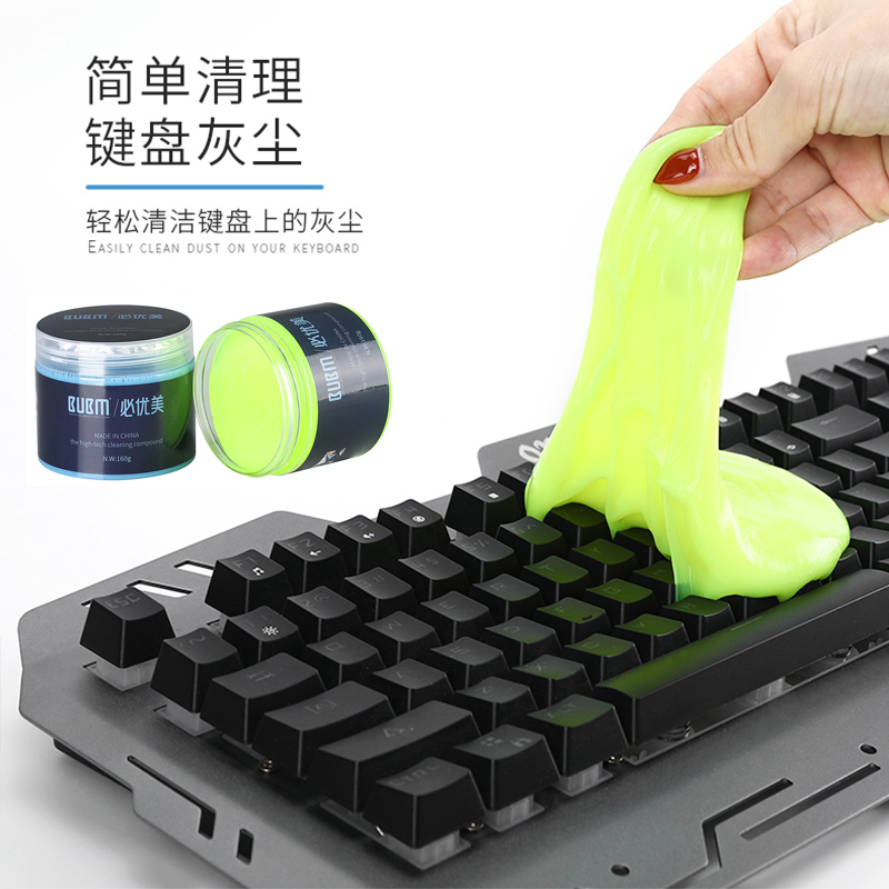 BBM Mechanical Keyboard Mud Cleaning Glue Notebook Computer Slit Dust Suction Glue Car Interior Glued Dust Glue Mobile Phone Soft Clay Air Outlet Cleaning Suit