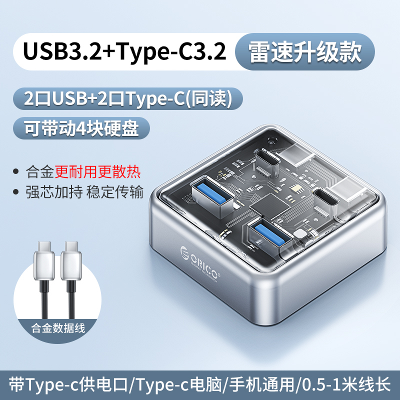 Orico USB Hub Multi-Port Splitter Typec Docking Station Hub3.2Gen2 External Computer Multi-Port Expansion Dock Orico USB Hub Multi-Port Splitter Typec Docking Station Hub3.2Gen2 External Computer Multi-Port Expansion Dock