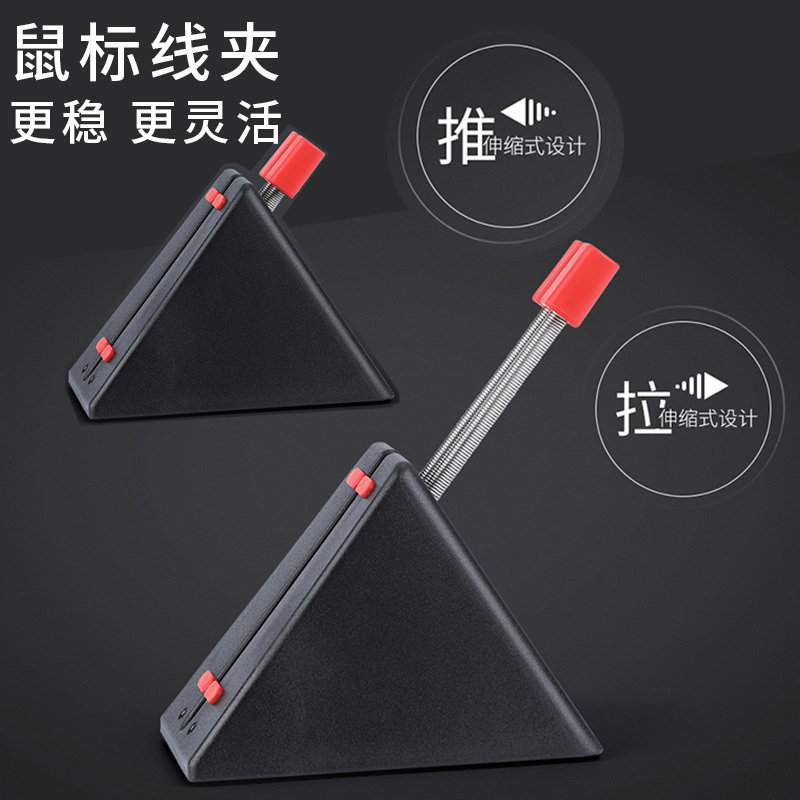 [USD 15.42] bubm mouse wire clamp wire clamping device eSports