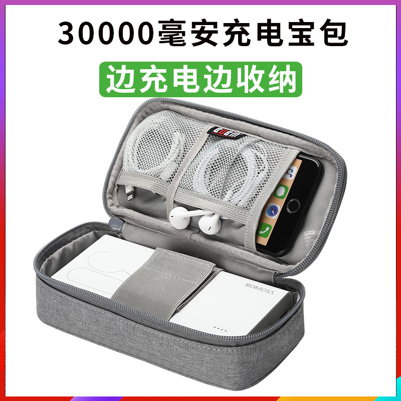 BUBM mobile charging protective sleeve charger head charging line containing package suitable for Roman Shine winning millet purple rice 20000 mAh 30 thousand action power supply cashier bag mobile phone bag cover