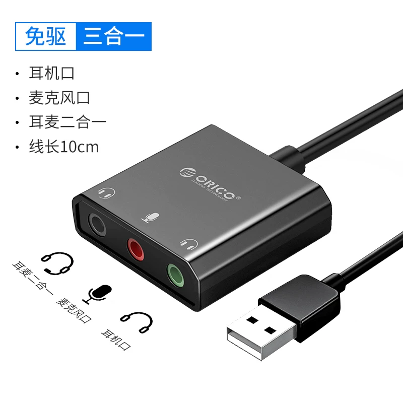 OrICO/ORRE USB звуковая карта бесплатный драйвер мобильный телефон компьютер ноутбук универсальная внешняя гарнитура микрофон микрофон 3.5 аудио ротор K песня якорь артефакт e-спорт куриная еда куриная еда куриная еда куриная еда