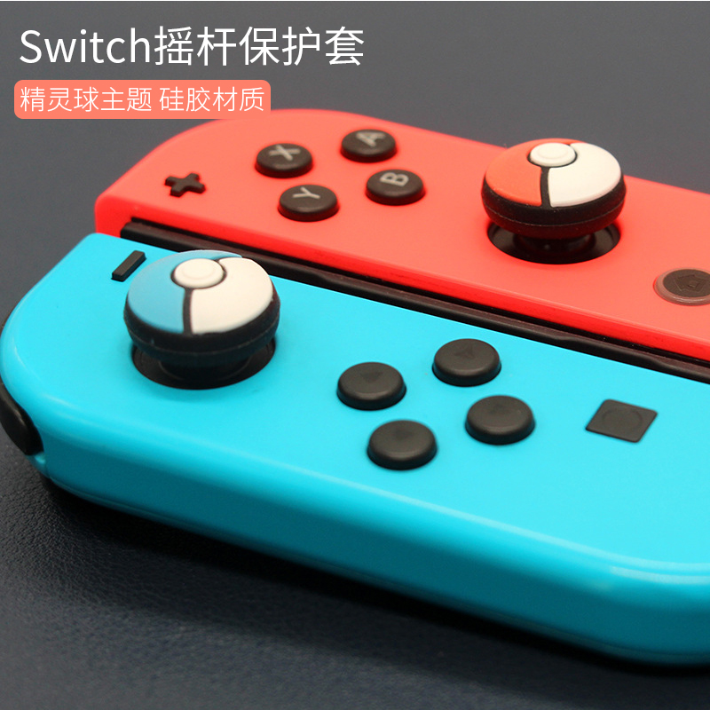 BBM Nintendo SWITCH remote sensing cap elf ball theme NS rocking lever sleeve accessories silicone rocking lever cap remote sensing cap