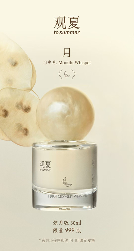 2026 Hidden Autumn Golden Autumn Limited Edition Perfume Moonlight in the Doorway 30ml 100ml 2026 Hidden Autumn Golden Autumn Limited Edition Perfume Moonlight in the Doorway 30ml 100ml