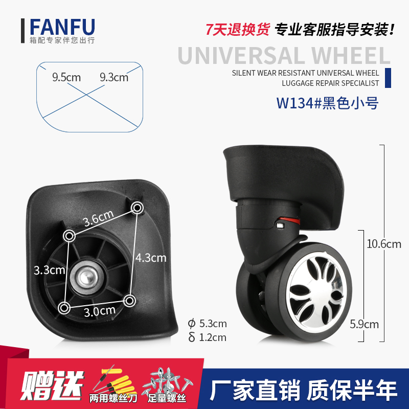 Luggage wheel accessories wheel travel suitcase pull box repair caster roller