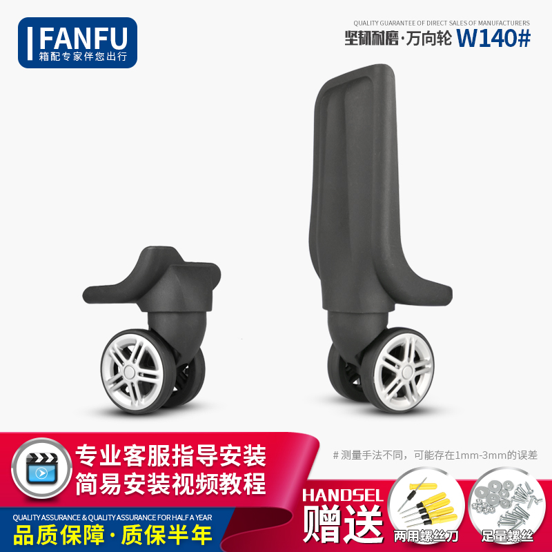 Luggage Maintenance Accessories Wheels Pull Rod Case Accessories Universal Wheels Suitcase Wheels Suitcase Wheels Special Price-Taobao