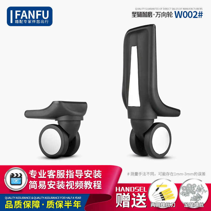 Trolley Case Accessories Wheel Universal Wheel Trolley Case Suitcase Luggage Bag Accessories Universal Wheel Bearing Wheel