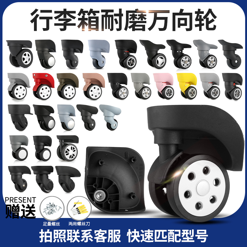 Pull Rod Suitcase Universal Wheel Accessories Replacement Travel Leather Case Password Box Pulley Wheel Accessories Repair Apply