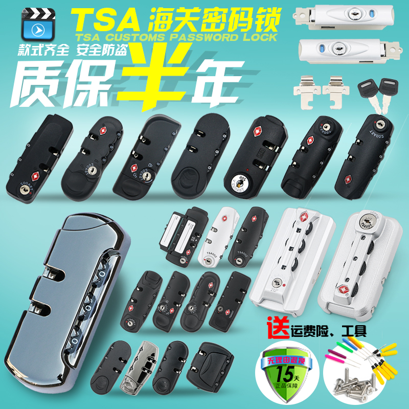 Luggage lock password lock accessories Tsa Customs fixed key lock travel box pack lock draw box accessories