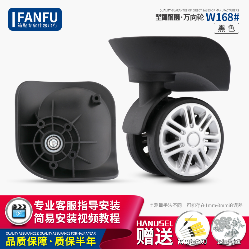 Pull-lever case suitcase Suitcase Universal Wheels Accessories Wheels Luggage Accessories Wheels Universal Wheels Accessories Wheels