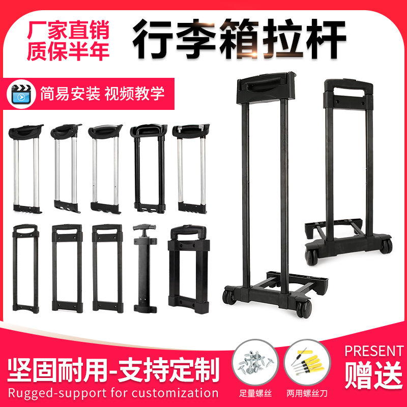 Luggage trolley case trolley accessories trolley handle luggage accessories luggage suitcase trolley handle repair