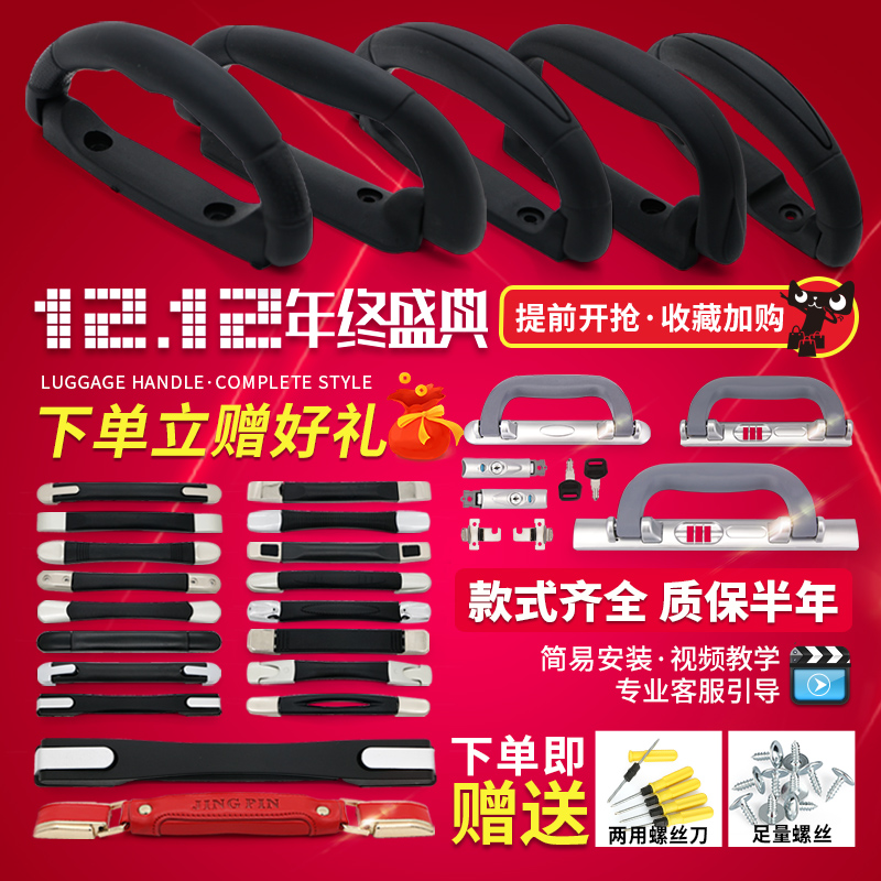 Pack accessories handle pull-on box accessories hand-handle suitcase handheld and scalable handbag