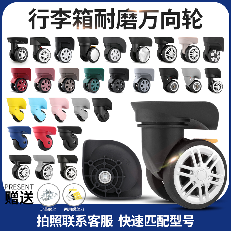 Suitcase Wheel Accessories Universal Wheels Password Pull Rod Suitcase Wheels WHEEL LEATHER CASE SLIP ROLLERS APPLY REPLACEMENT REPAIR