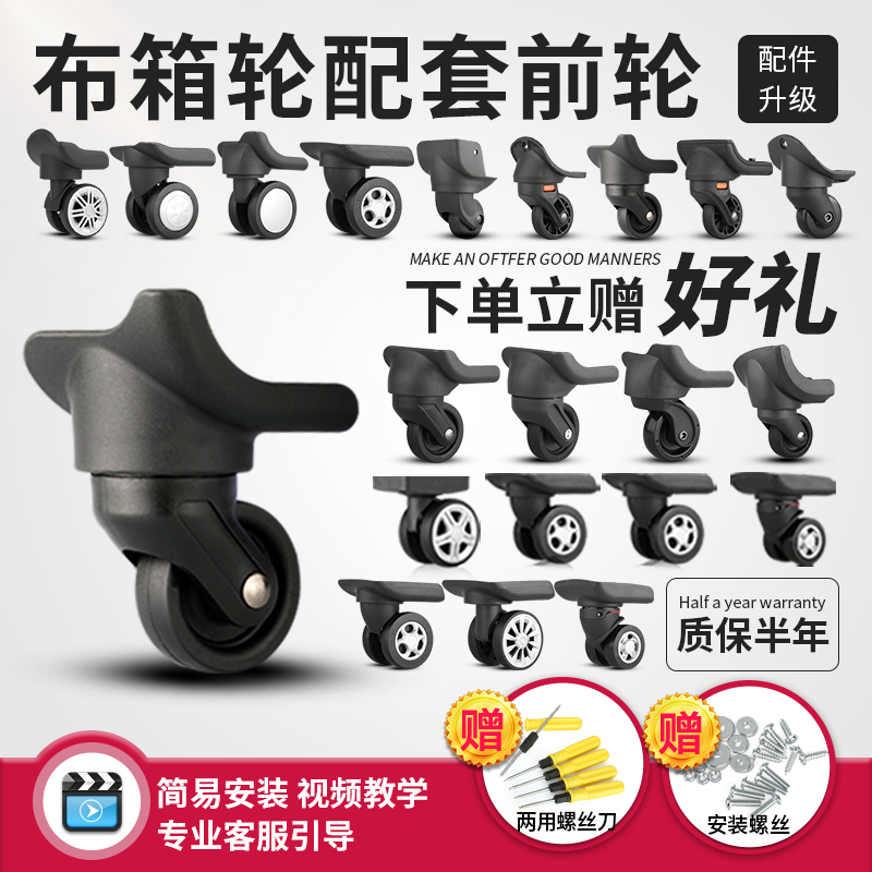 Luggage Travel Baggage Castwheel Castwheel Wheel Wheel Rod Roller Roller Wheel Replacement Repair