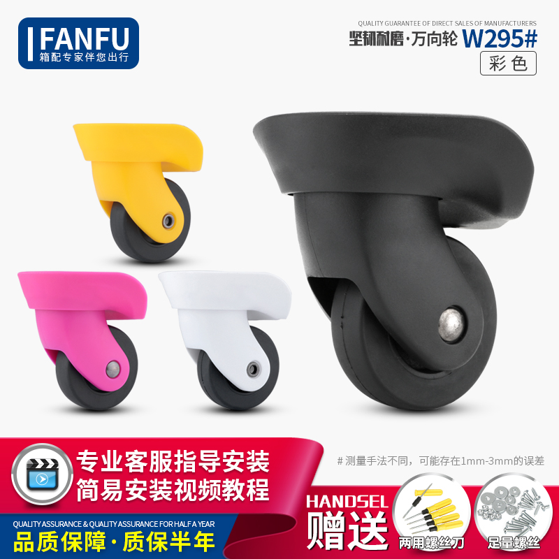 Suitcase universal wheel accessories trolley case Hongsheng A-61 silent wheel wheel roller suitcase replacement wheel