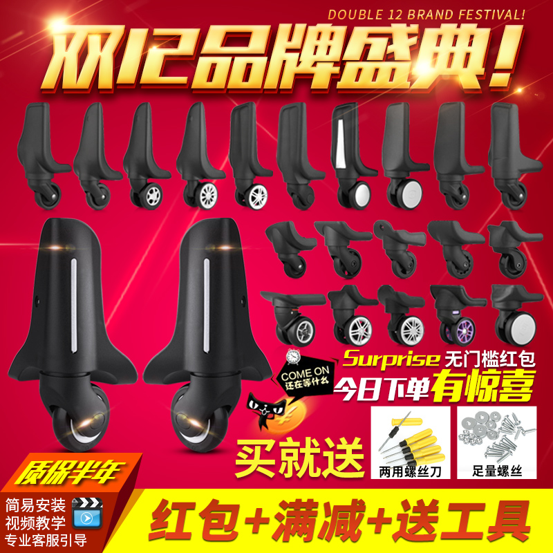 Rod Bay Bay Wheel Baggage Wheel Password Case Suite Carton Repair Walker Camper Silent Wheel Replacement