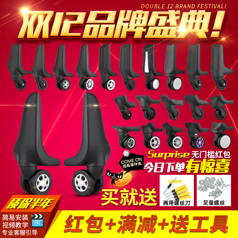 Suitcase password box pulley roller wheel castors accessories Lalever box abrasion resistant universal wheels accessories aircraft wheels wheel wheels