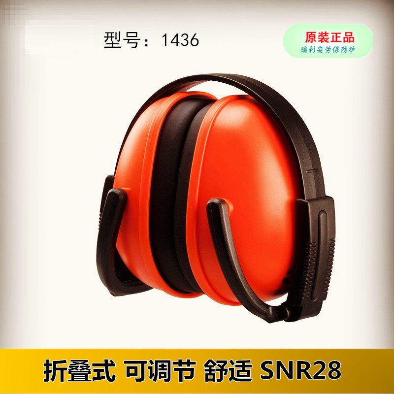 3M1436 Professional anti-noise work, study, sleep, sleep, shoot, plane, protective soundproof earmuffs h6a
