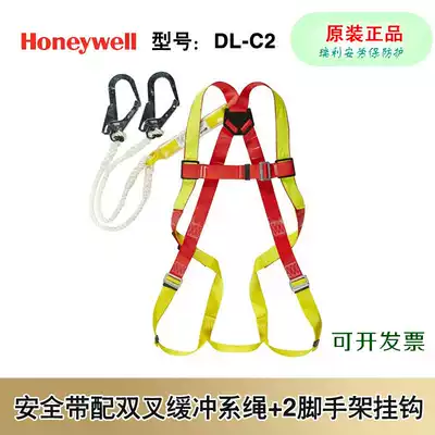 HoneywellDL-C2 Seat belt double fork buffer rope C1 hands and feet hook full body leggings fall prevention new national standard