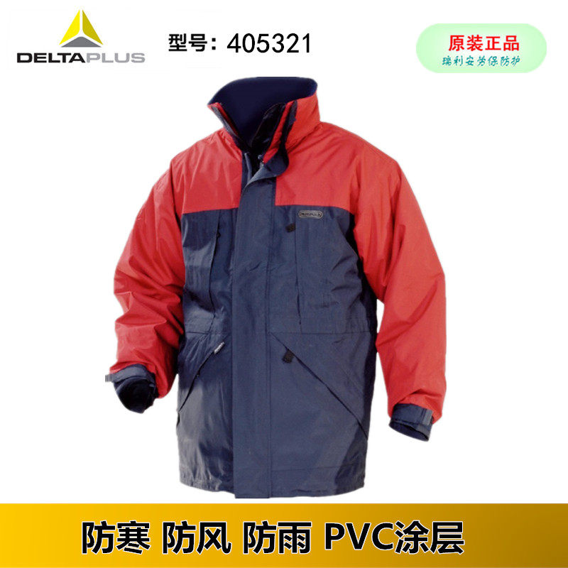 Deir Tower 405321 Anti-cold clothes Men's cold storage Raubao protective clothing New Shirley windproof workwear thickened -20 degrees