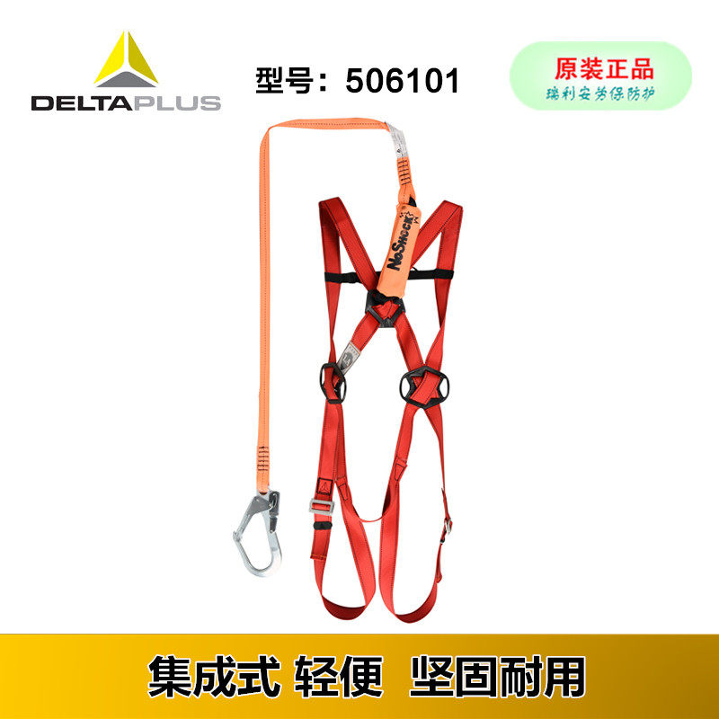 Delta 506101 economical integrated seat belt single hook shock absorber rope anti-fall work construction national standard