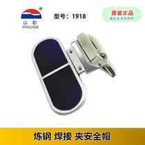 Jireh steelmaking mirror Welder protective glasses type fire viewing mirror anti-strong light 1908 1918 1928 1938