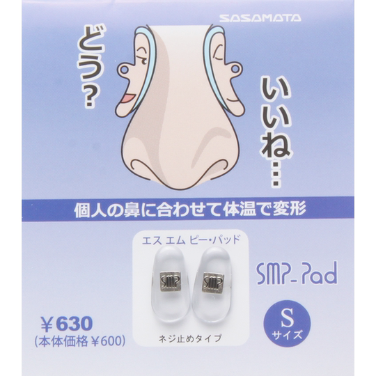 日本原装进口温感记忆眼镜鼻托增高防滑防脱落硅胶鼻垫减防压痕贴