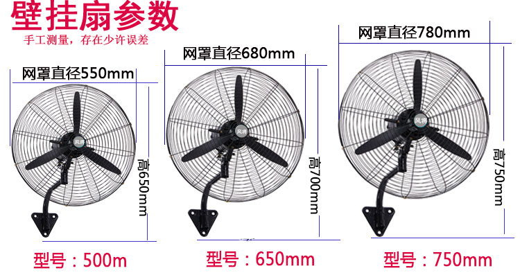 Quạt điện công nghiệp sừng mạnh mẽ nhà máy điện cao thương mại khối lượng lớn không khí cơ khí lắc đầu treo tường đứng - Quạt điện quạt hộp panasonic