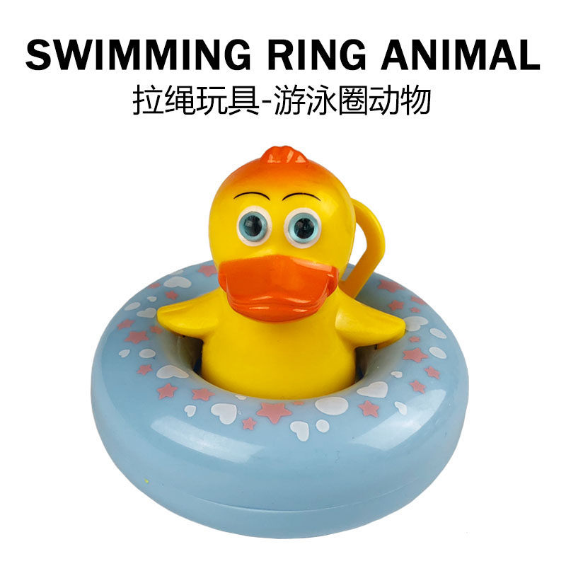 Hong Kong HANS Clockwork Toy Pull Rope Swimming Ring Animal Frog Duck Paparazzi Baby Bathing Mate Swimming Park-Taobao