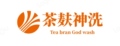 茶麸神洗健康生活馆