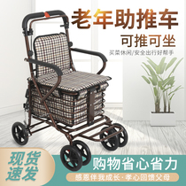 Old man trolley old age scooter folding shopping cart seat can sit on four wheels to help you can push the grocery shopping cart
