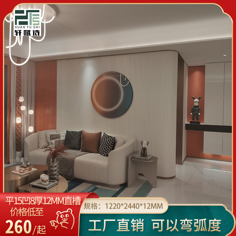 (manufacturer) 1 5 public division long city plate wave plate straight groove background wall mesh red grid corrugated plate custom-Taobao