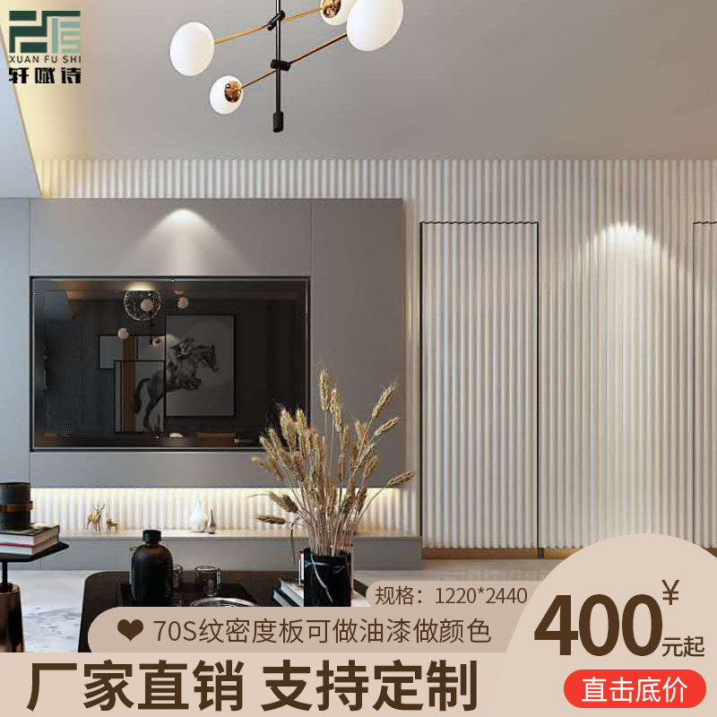 70S grain decorated board wave plate irregular solid wave shaped plate density plate (factory direct sale) -Taobao