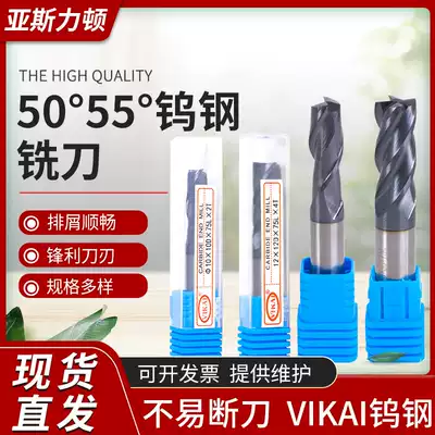 Taiwan VIKAI Tungsten steel milling cutter 50 degrees CNC coated cemented carbide flat end milling cutter 55 degrees 4 edges lengthened
