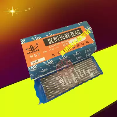 Beigong straight shank lengthened twist drill High-speed net full grinding straight shank lengthened drill bit Standard lengthened 2mm-13mm