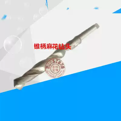 Cone drill Taper shank drill Taper shank twist drill Morph drill bit Oblique shank drill bit 35 5mm-100mm series