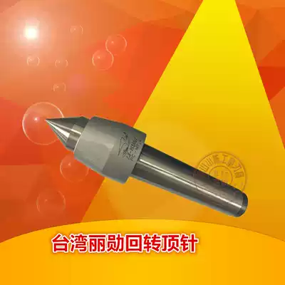 Taiwan LI-HSUN Lixun rotary top import precision activity thimble PC-MT4 2 3 5