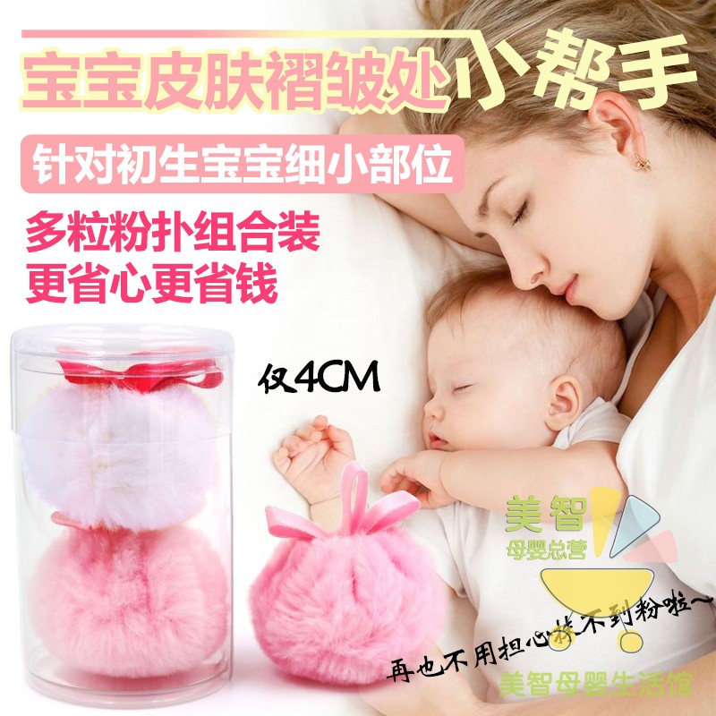Baby powder puff talcum powder newborn with special neck baby fluff powder puff ball children's prickly heat powder puff portable