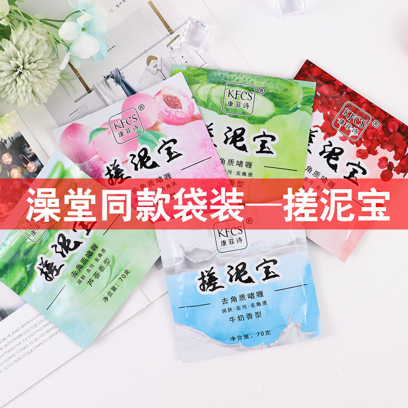 Mud treasure cream bag bath bath bath bath mud children men women exfoliating special body universal