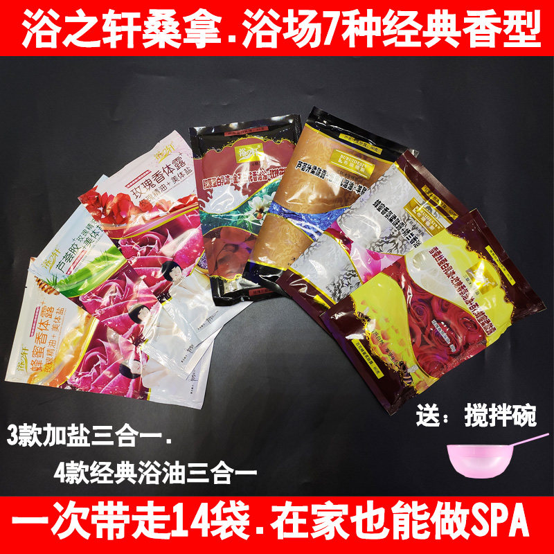 Bath Xuan Collagen Triple push milk bath Milk Cream Bath Milk Cream Baths Special Special Cabinet Female Essential Oil Bath