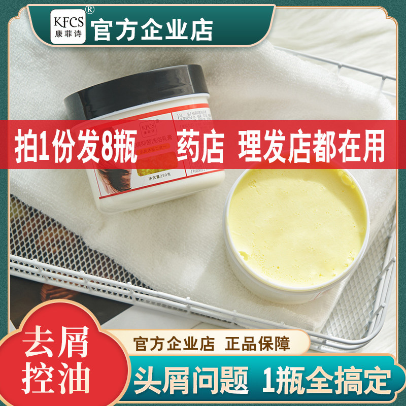 Kaifeng Sulfur Shampoo Compound Bath Cream Shampoo Dandruff Anti-dandruff Oil Control Shampoo Anti-mite