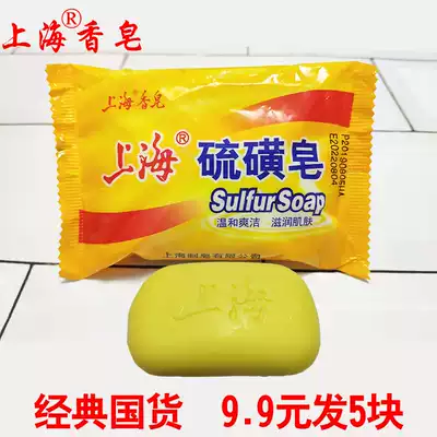 Shanghai Sulfur Soap Mite Removal Soap Mite Cleaning Sulfur Soap Mite Soap Amite Removal Sulfur Soap