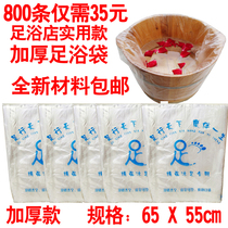 Thickened disposable foot bath bag plastic bag with foot washing bag foot therapy bag foot body bag barrel film bag