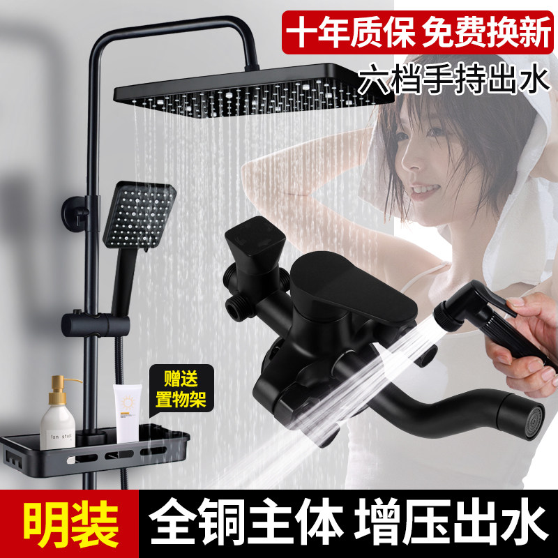 Shower Set Black Mixed Water Valve Faucet Bathroom Bath Open Tube Pressurized Rain Shower Head Home