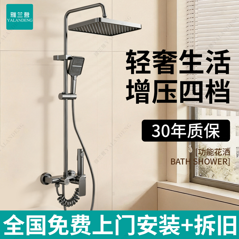 Complete Bathroom Shower Set with Installation Included, Including Shower Head, Pressure-Boosting Features, and Full Set for Home Use