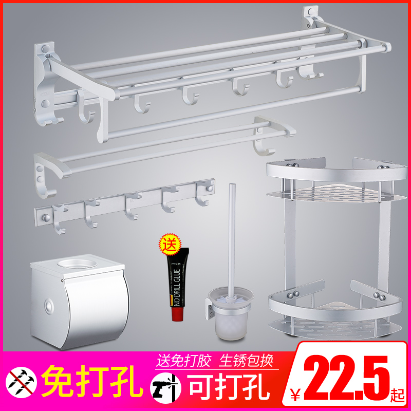 Towel Rack-Free Space Aluminum Bathroom Bathroom Bath Towels Rack Wall-mounted Toilet Shelve Hardware Pendant Suit 