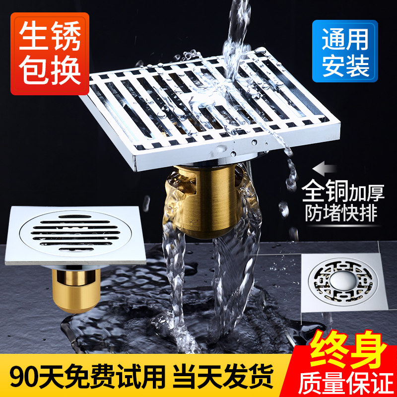 Refined copper floor drain deodorant toilet sewer shower bathroom cover core insect-proof anti-odor overflow washing machine floor drain