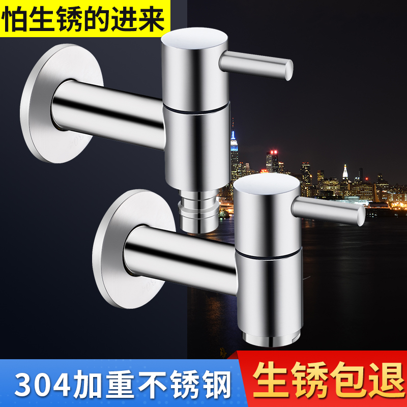 Washing machine taps 4 points Anti-freeze lengthened tap Dual use for two-out mop pool tap 304 stainless steel-Taobao