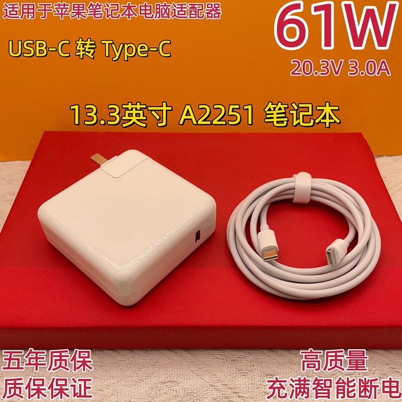 Suitable for Apple A2251 Laptop Charger MacBook Pro 13.3-Inch 2020 Model 61W Usbc